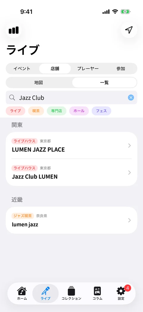 店舗検索。エリアや会場タイプで絞り込める