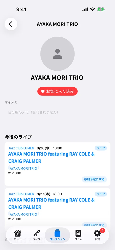 プレーヤーの詳細画面と今後の出演予定