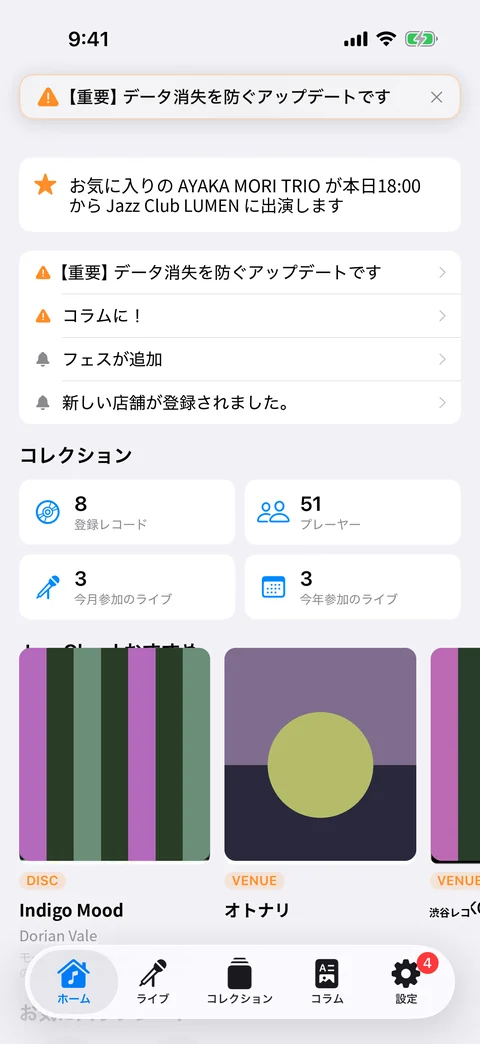 ホーム画面。登録枚数や参加本数がひと目でわかる